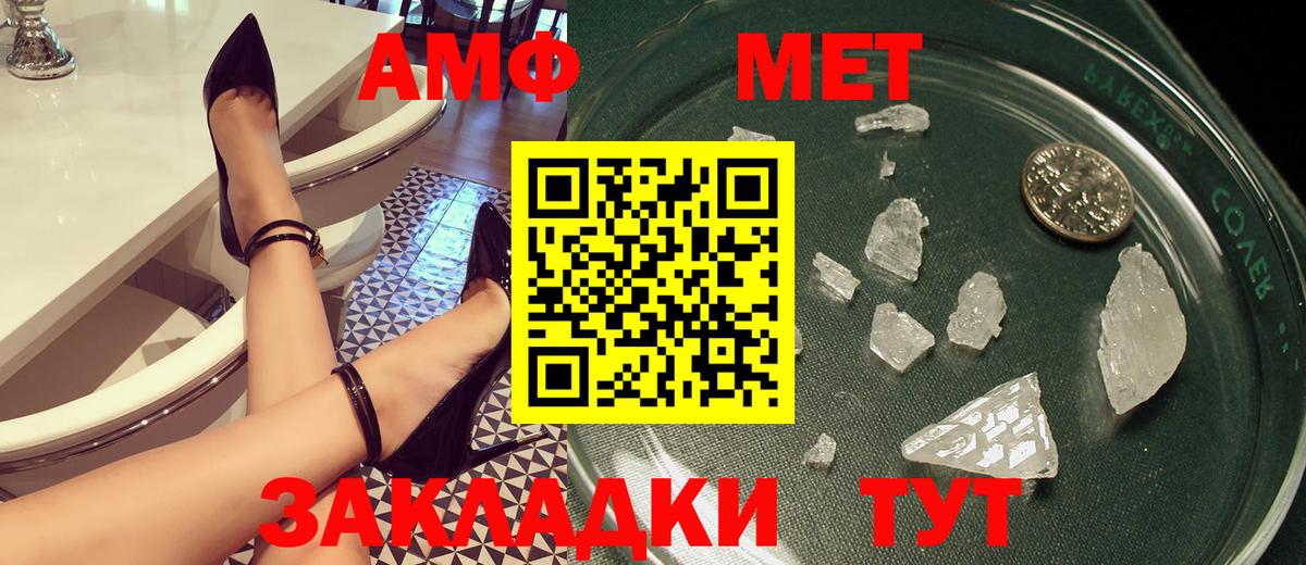 АМФ  Вход с VPN  АМФЕТАМИН  Amphetamine Розовый  Свободный 