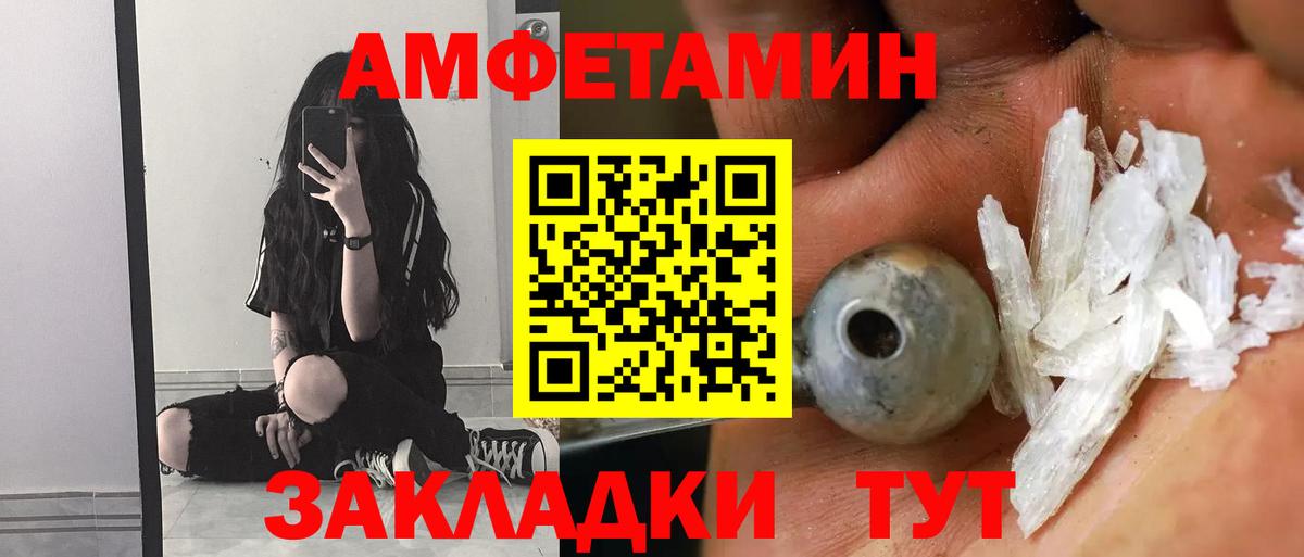Амфетамин VHQ Свободный