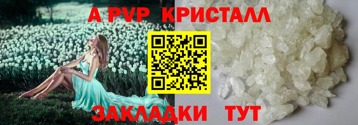 Alfa_PVP VHQ  Alfa_PVP СК КРИС  Alpha PVP  Вход с VPN  А ПВП кристаллы  Свободный 