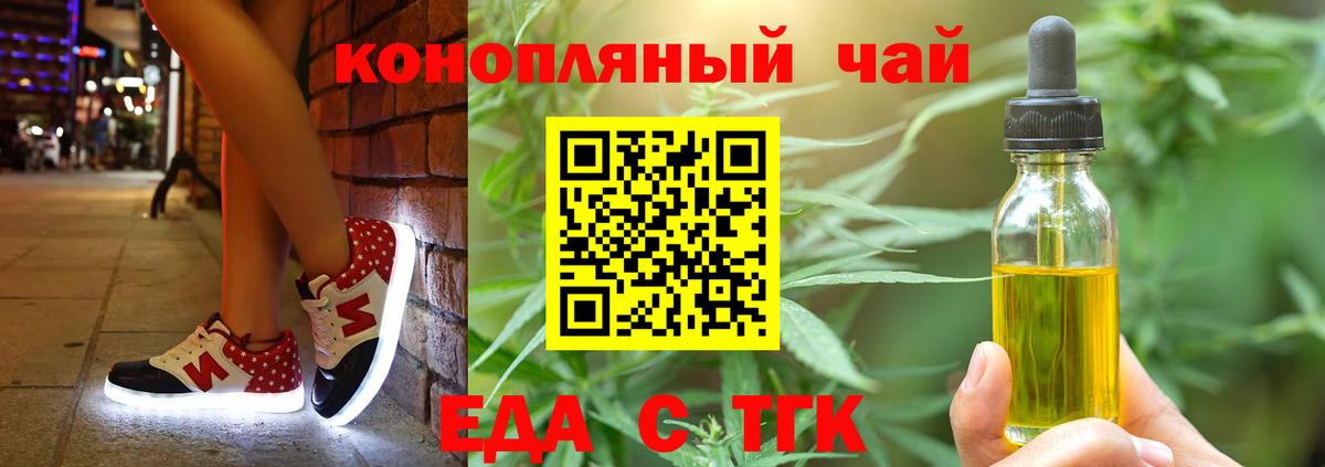 Печенье с ТГК конопля  Вход с VPN  Свободный 