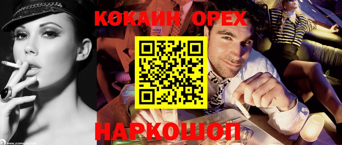 КОКАИН Columbia  Вход с VPN  Свободный  Cocaine 99% 