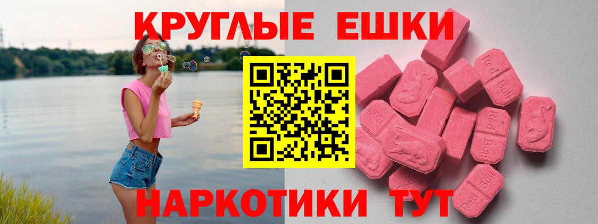 Ecstasy 250 мг  Ecstasy  Ecstasy диски  Свободный  Вход с VPN 