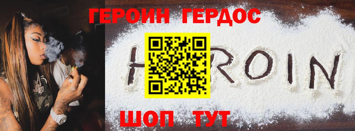 Свободный  Героин хмурый  Вход с VPN 