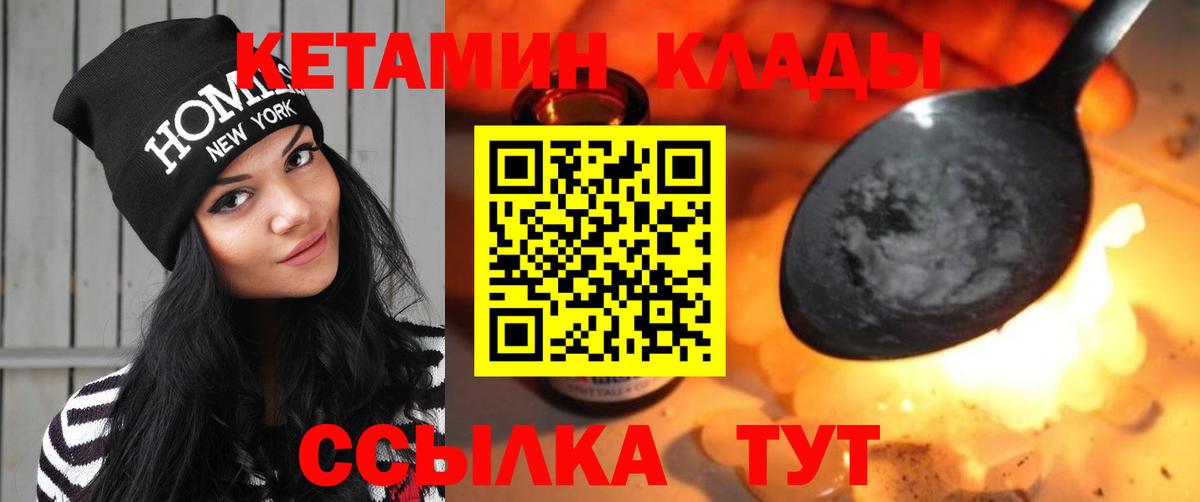 Кетамин VHQ Свободный