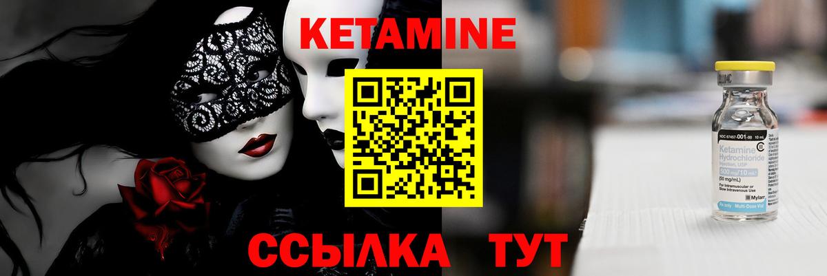 Свободный  Кетамин ketamine  Вход с VPN 