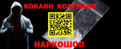 кокаин перу Первоуральск