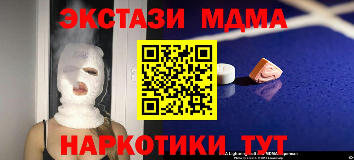 MDMA crystal  Вход с VPN  Свободный 