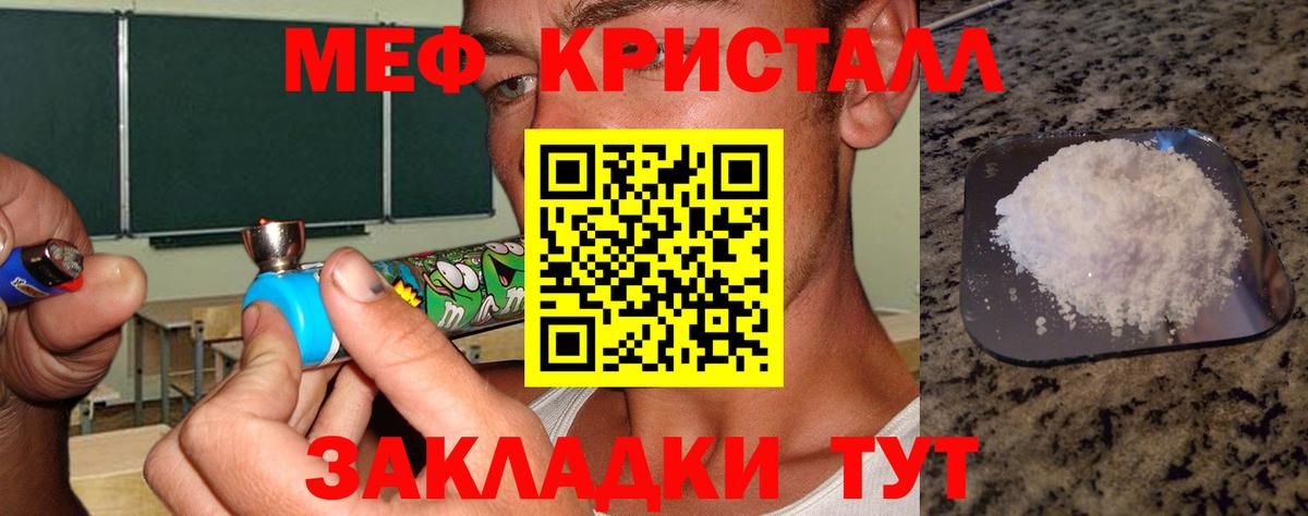 МЕФ мука Свободный