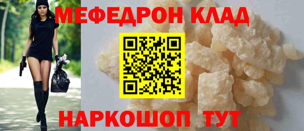 Мефедрон mephedrone  ссылка на мегу tor  МЕФ VHQ  МЯУ-МЯУ  Свободный  МЯУ-МЯУ  Вход с VPN 
