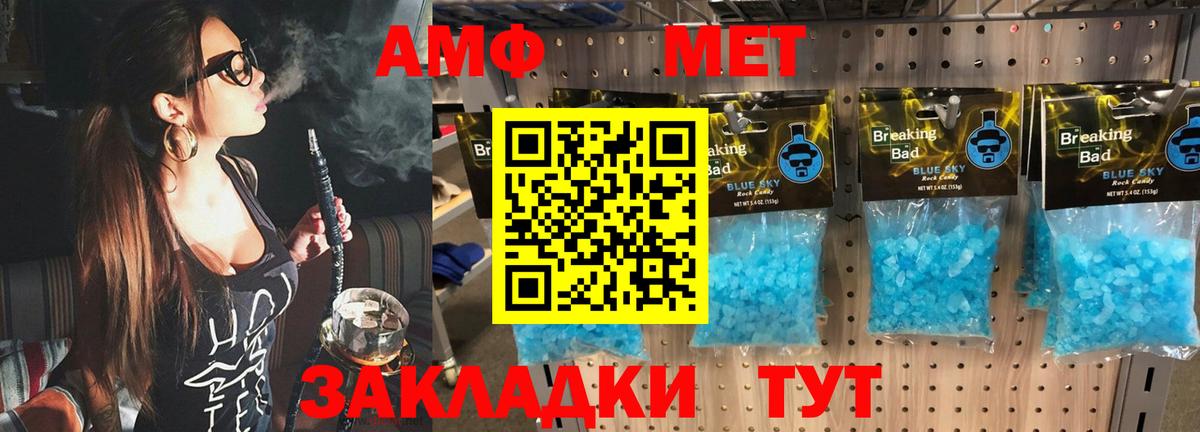 Метамфетамин  Первитин Декстрометамфетамин 99.9%  Вход с VPN  Первитин Декстрометамфетамин 99.9%  Свободный 