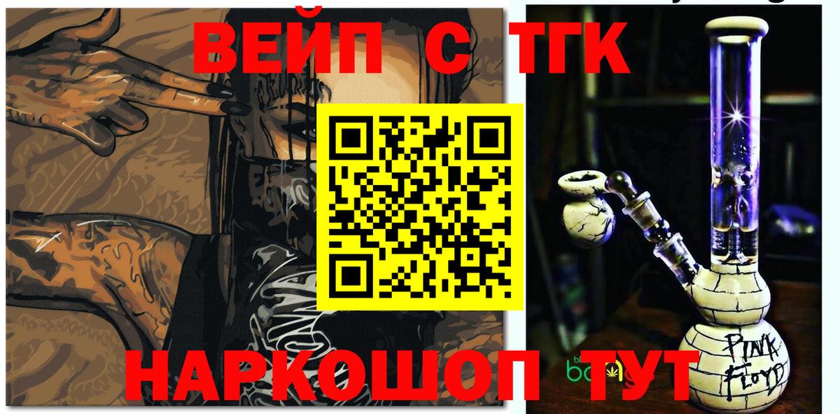 ТГК Wax Свободный