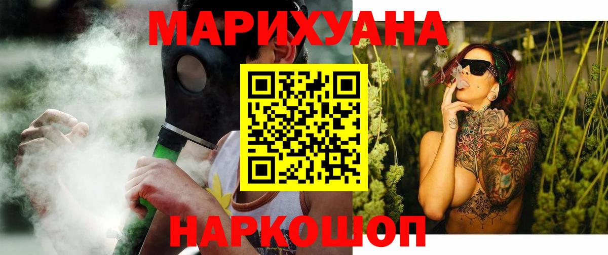 Бошки марихуана LSD WEED  Каннабис Ganja  Вход с VPN  Каннабис SATIVA & INDICA  Свободный 